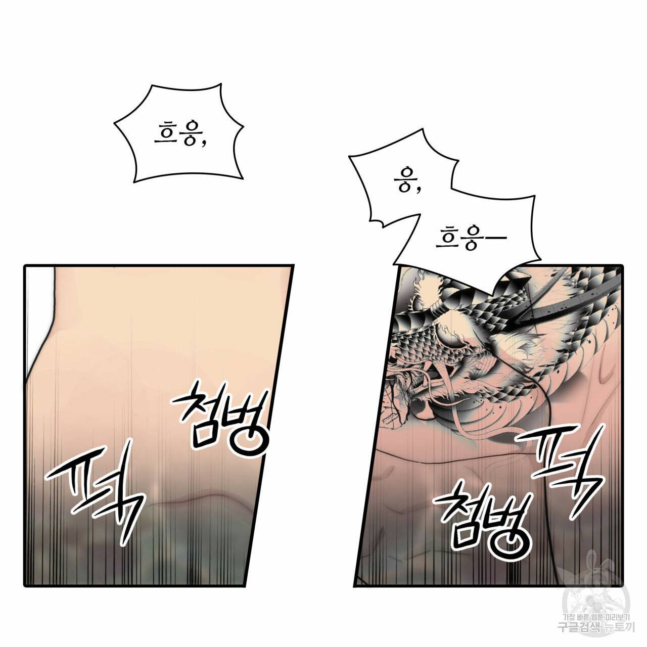 향현문자(완전판) 36화 51