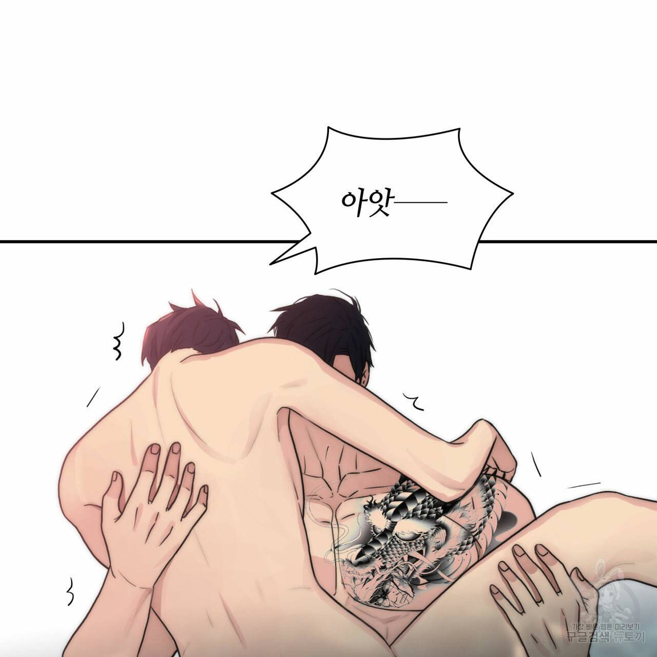 향현문자(완전판) 36화 53