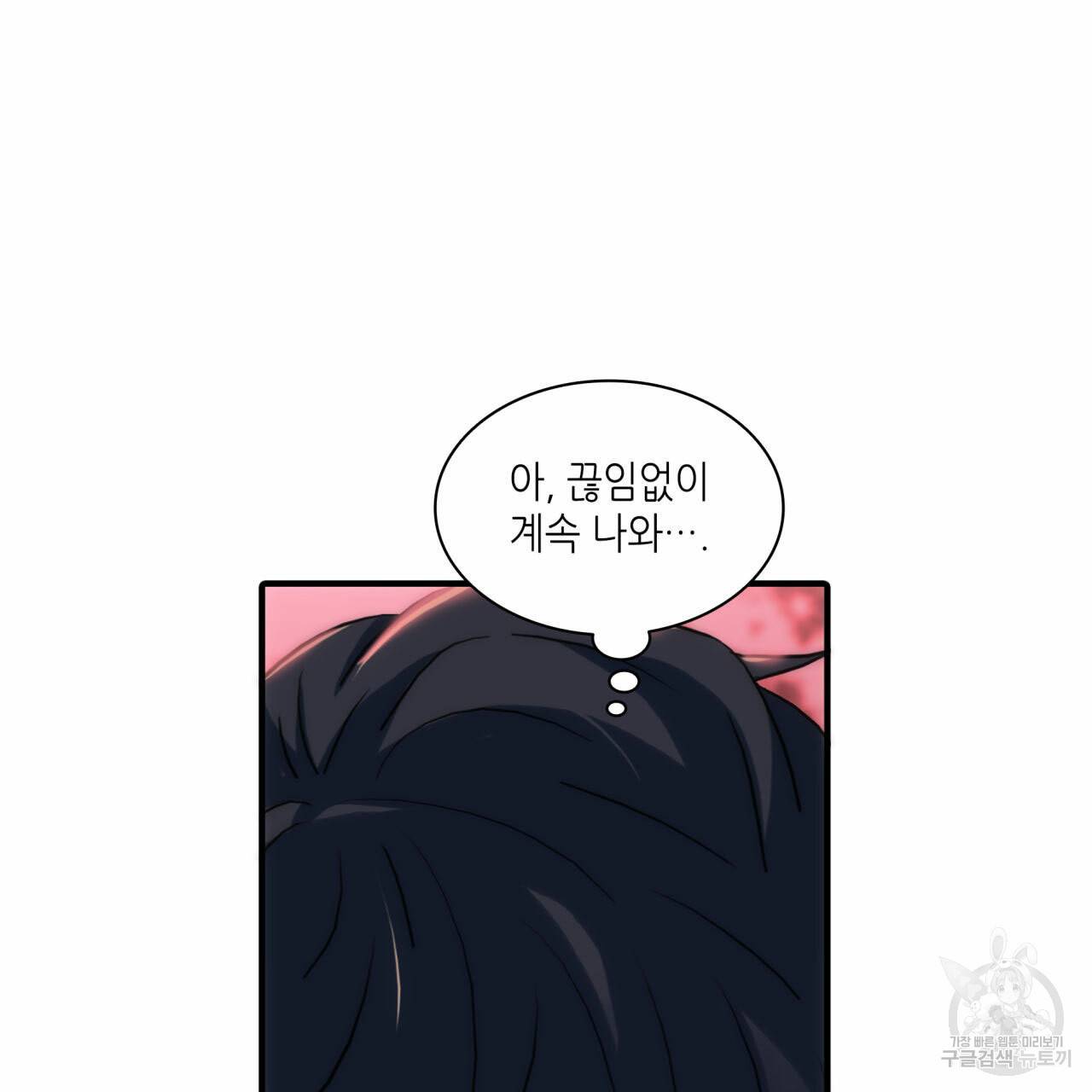 향현문자(완전판) 36화 55