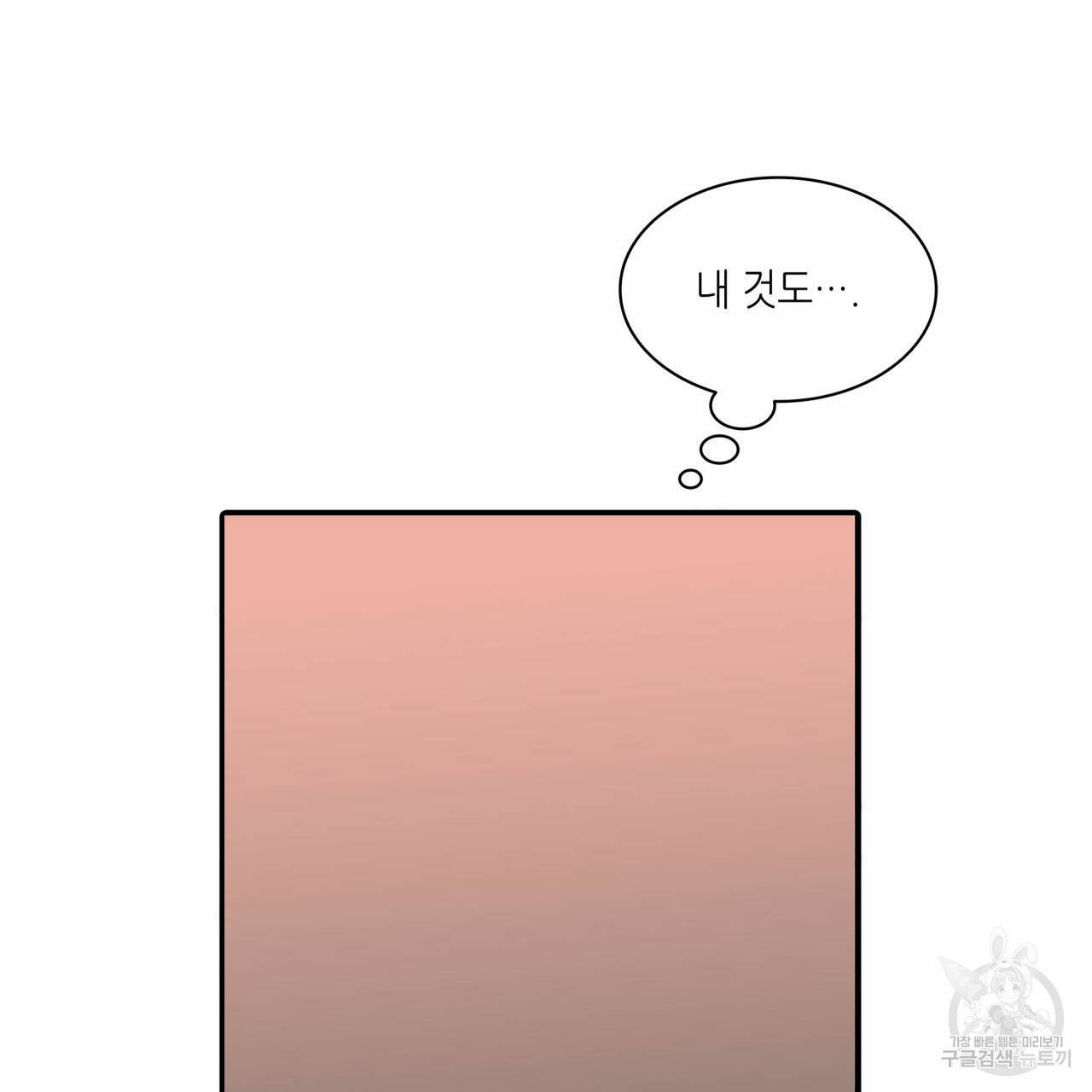 향현문자(완전판) 36화 57