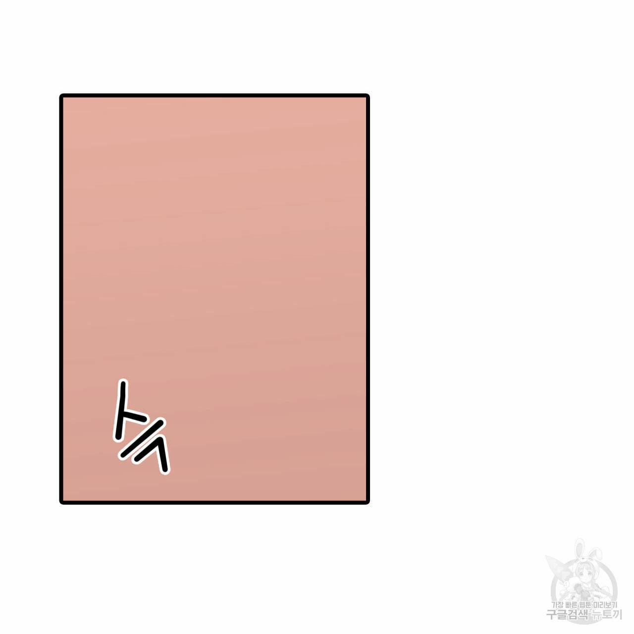 향현문자(완전판) 36화 61