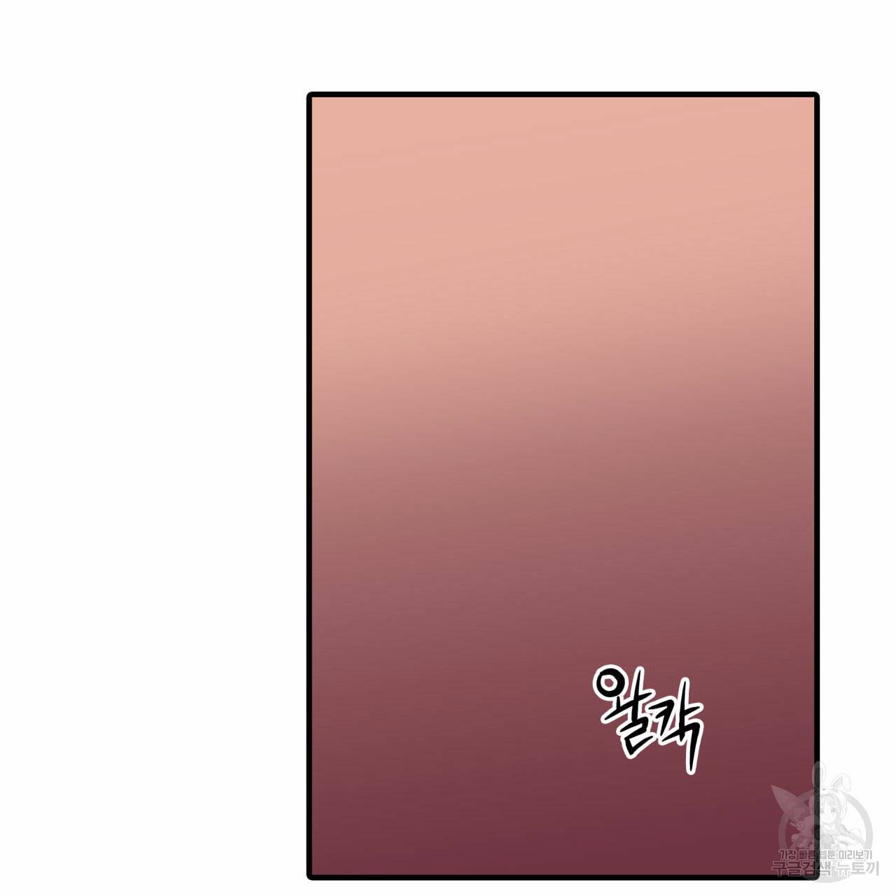 향현문자(완전판) 36화 62