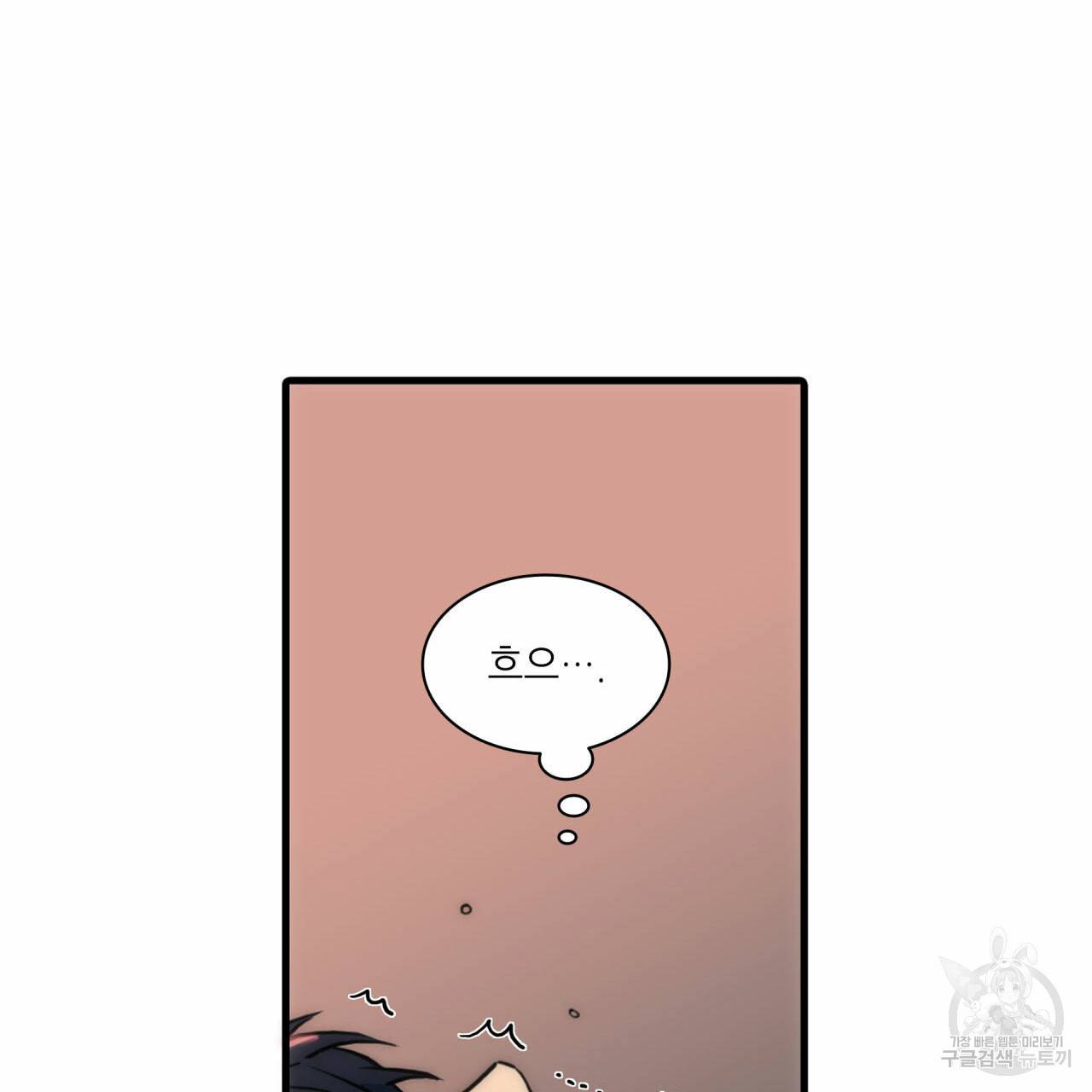 향현문자(완전판) 36화 64