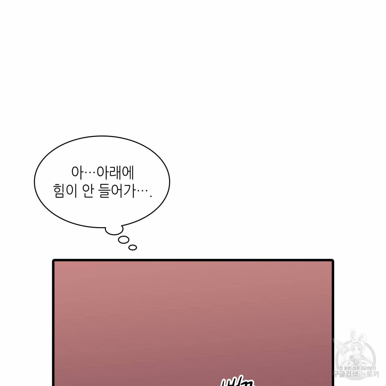 향현문자(완전판) 36화 70