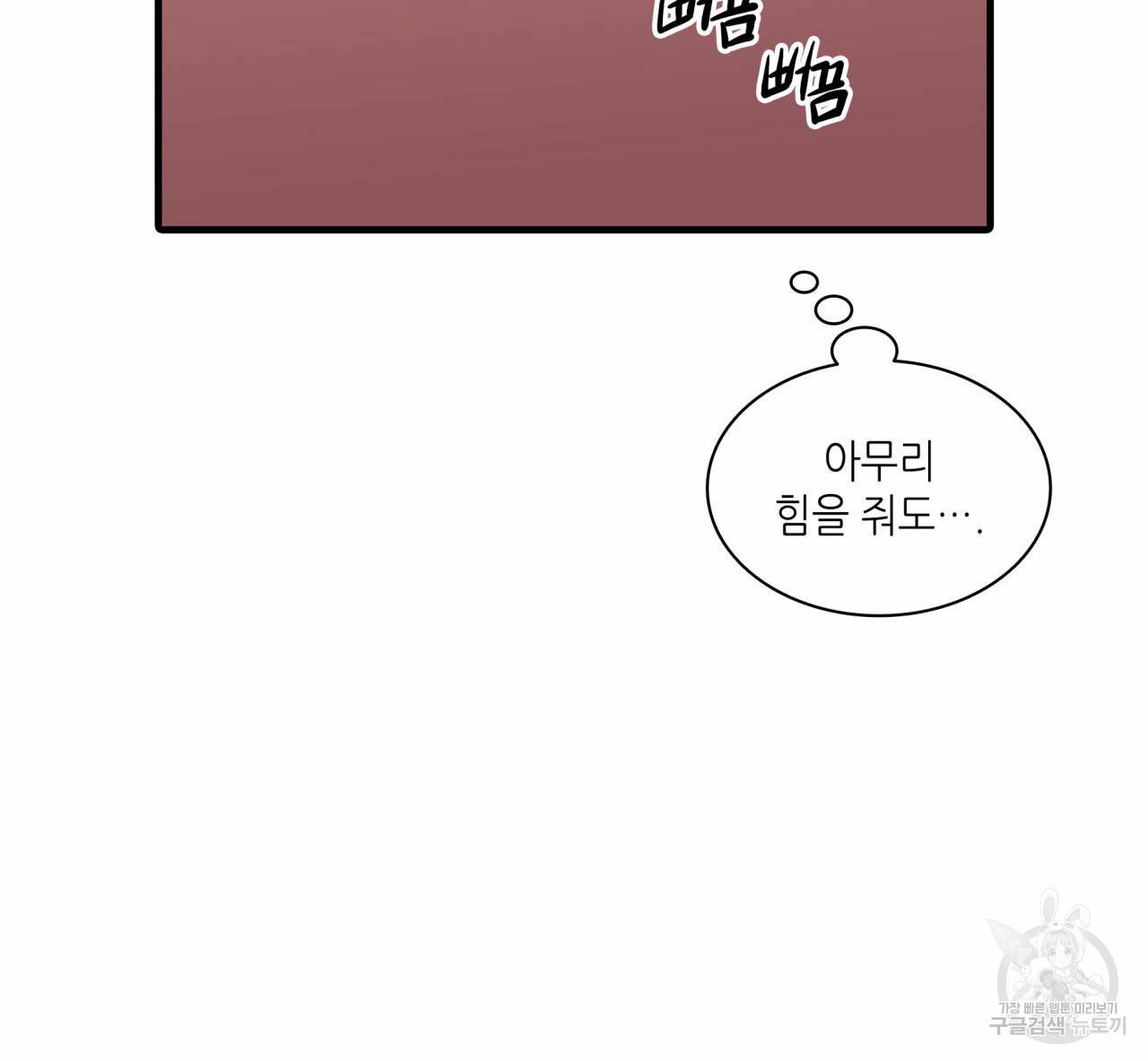 향현문자(완전판) 36화 71