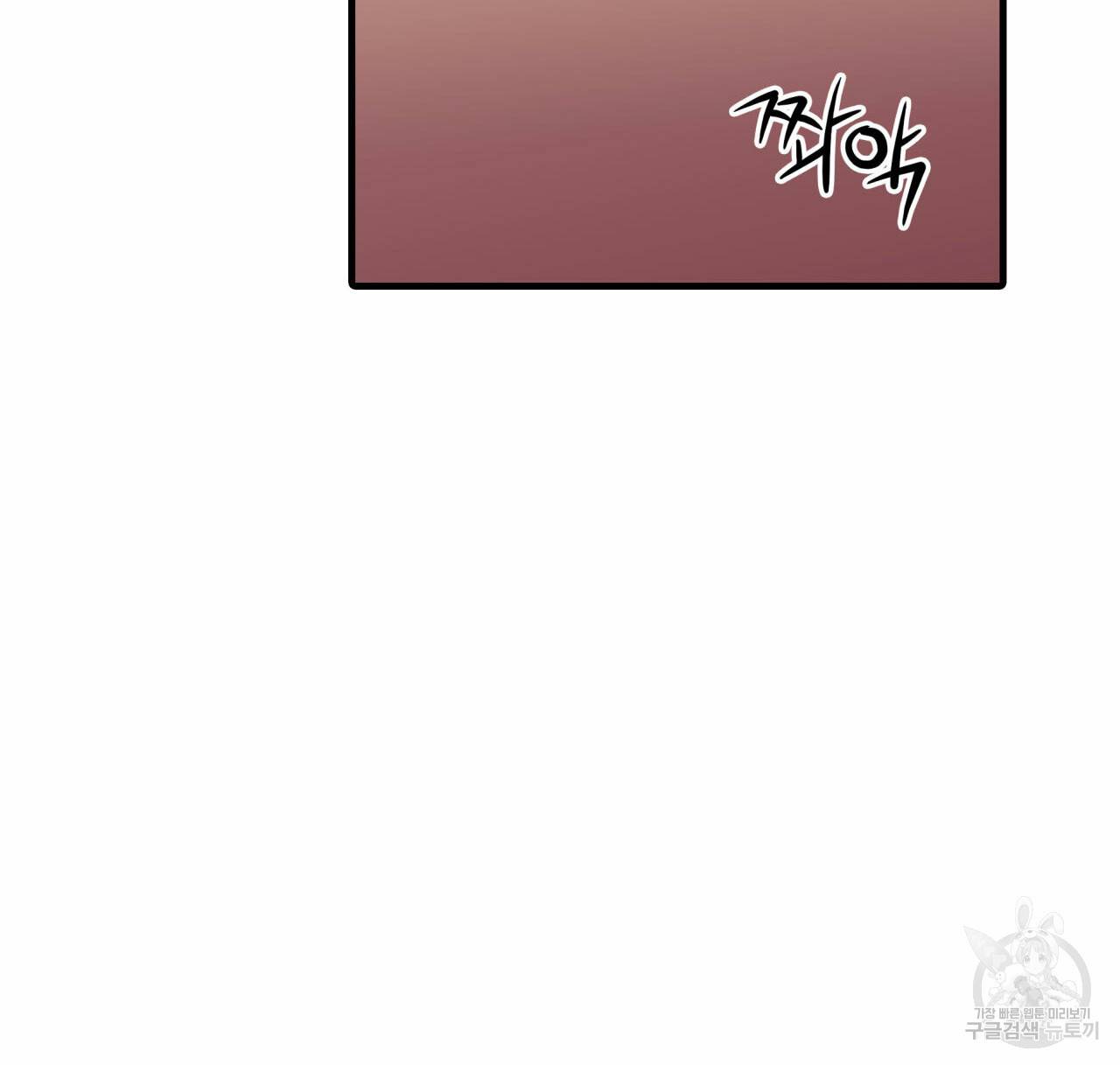 향현문자(완전판) 36화 75
