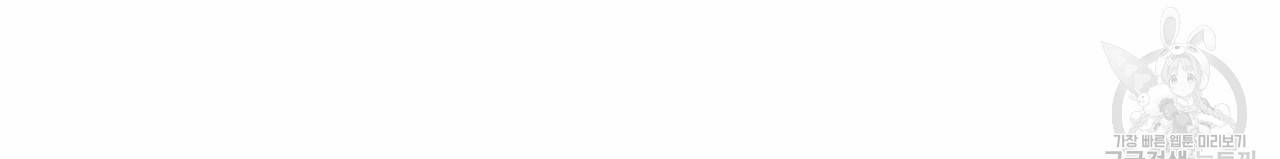 향현문자(완전판) 36화 78