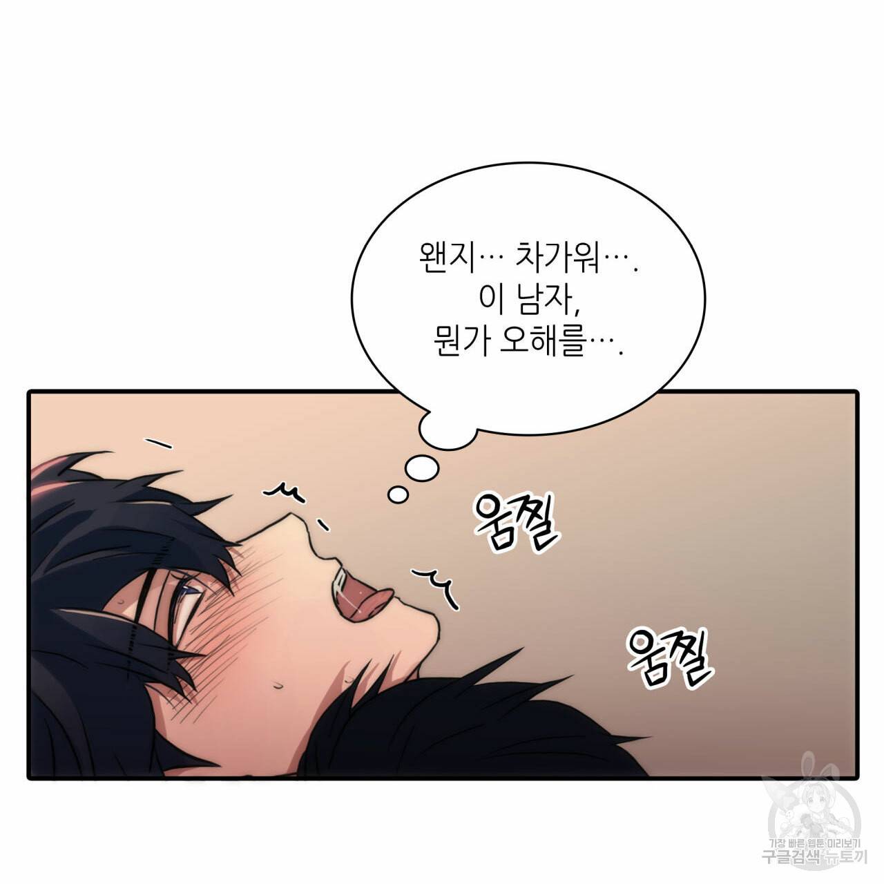 향현문자(완전판) 36화 79