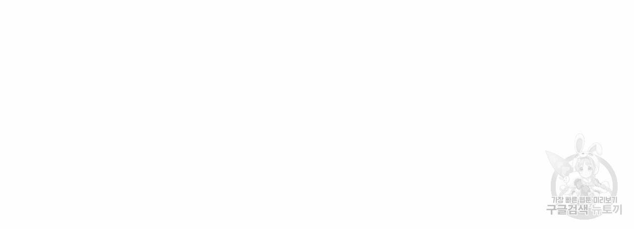 향현문자(완전판) 36화 80