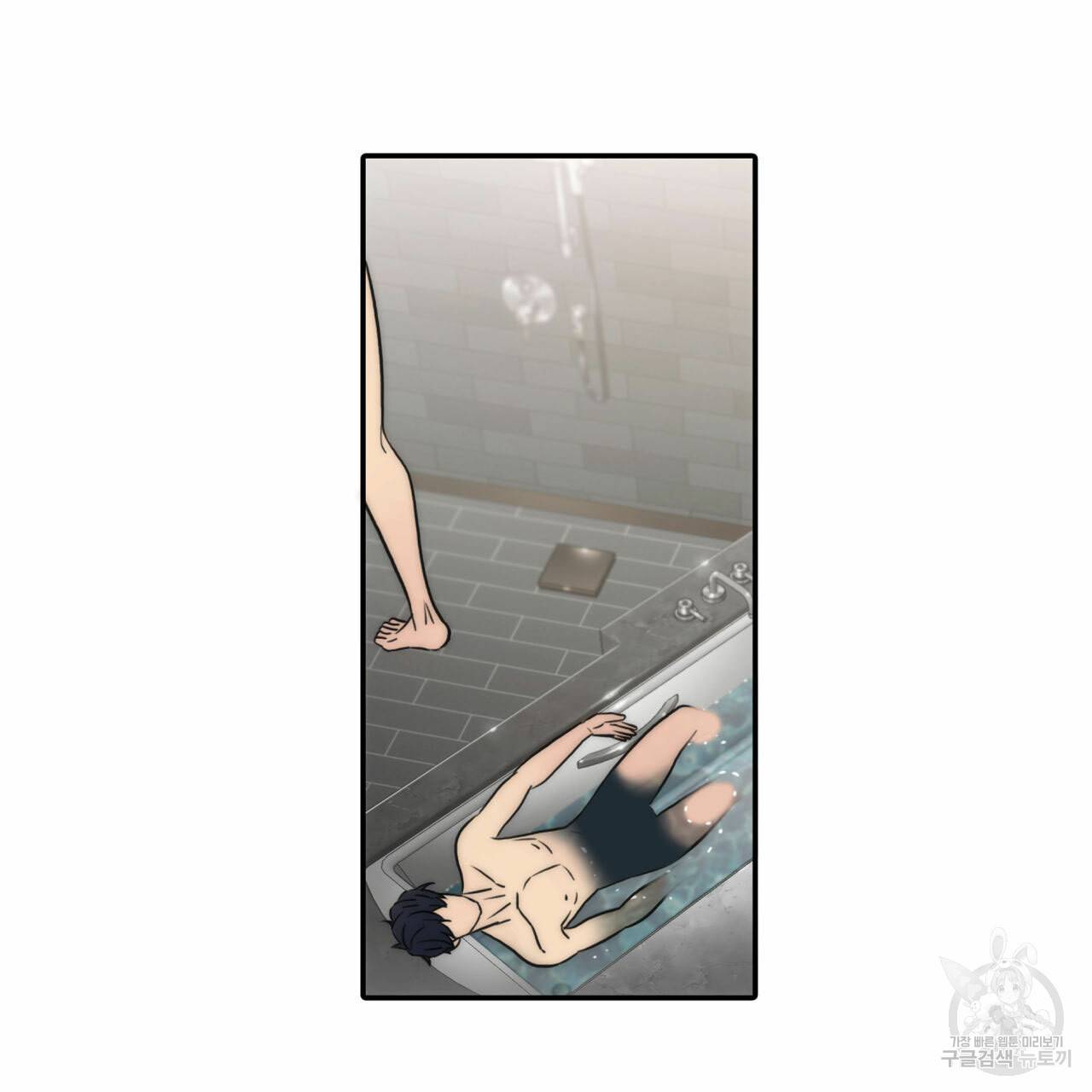 향현문자(완전판) 36화 83
