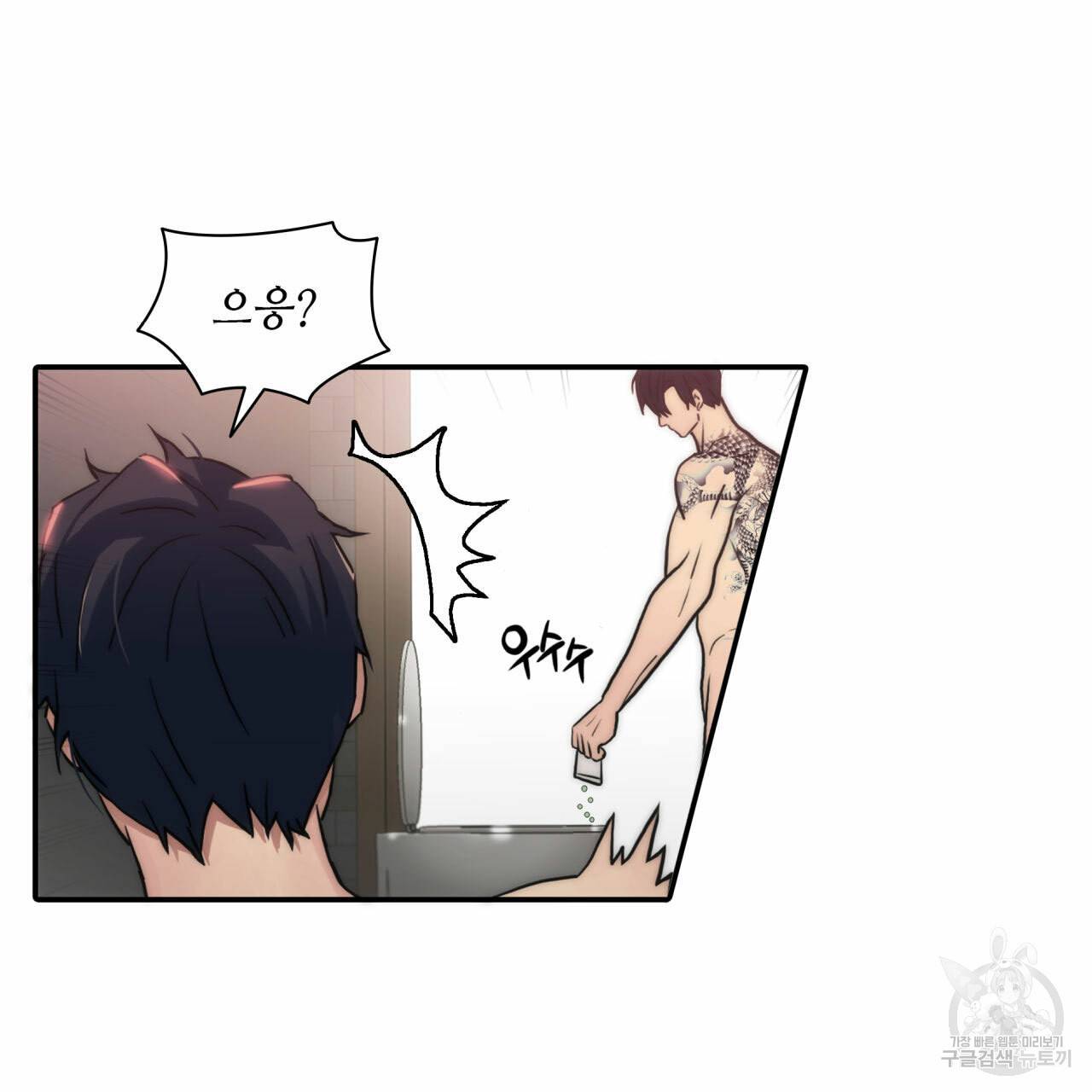 향현문자(완전판) 36화 86
