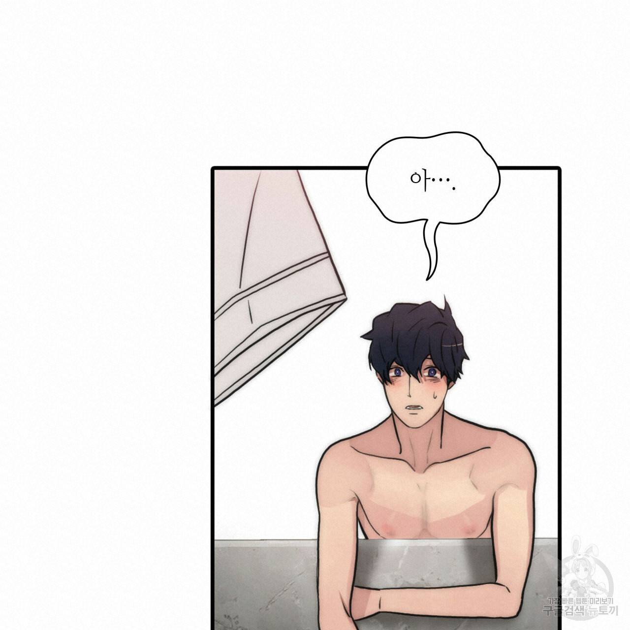 향현문자(완전판) 36화 88