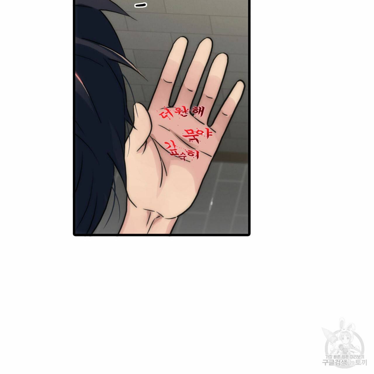 향현문자(완전판) 36화 94