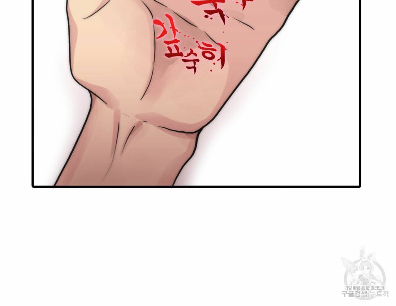 향현문자(완전판) 36화 96