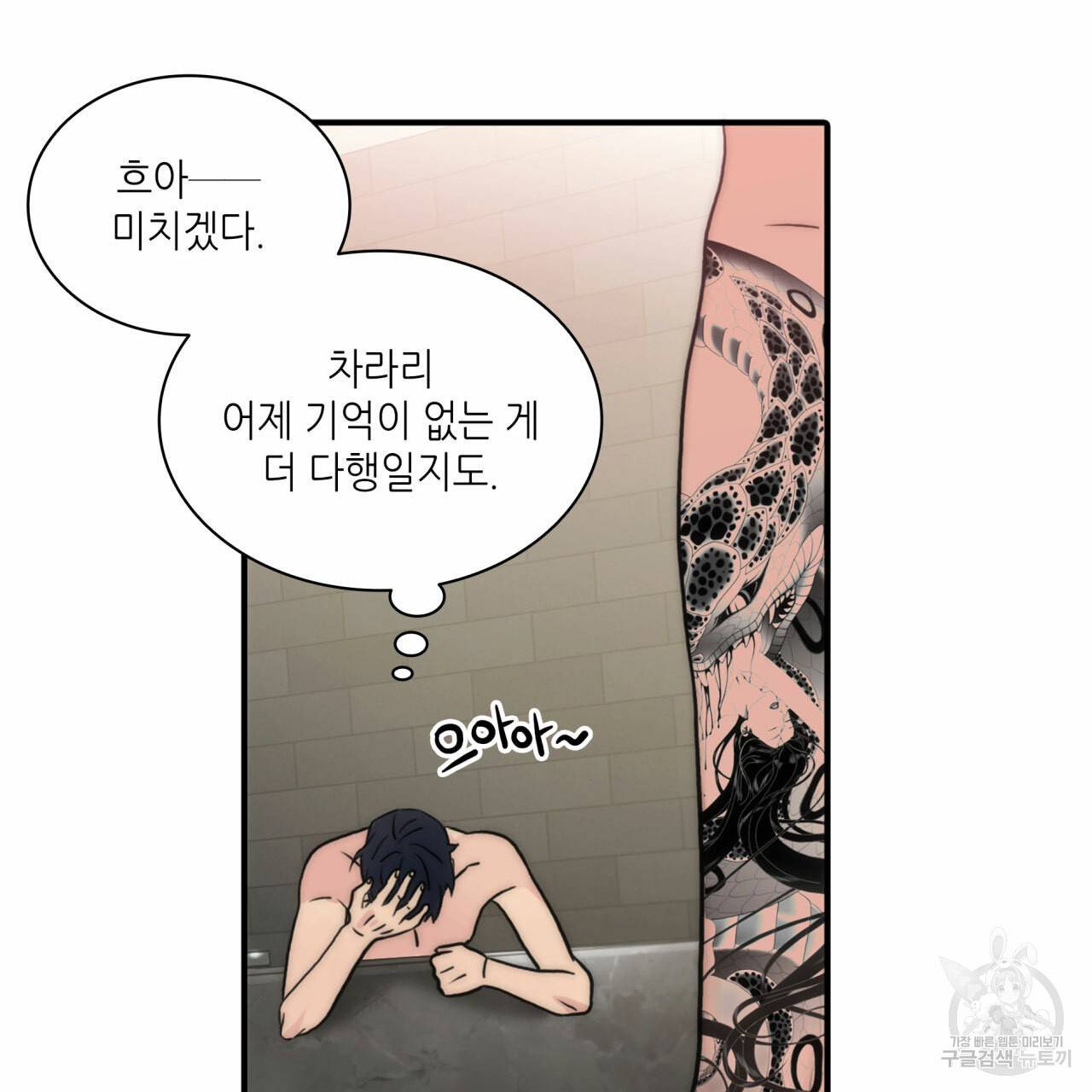 향현문자(완전판) 36화 99