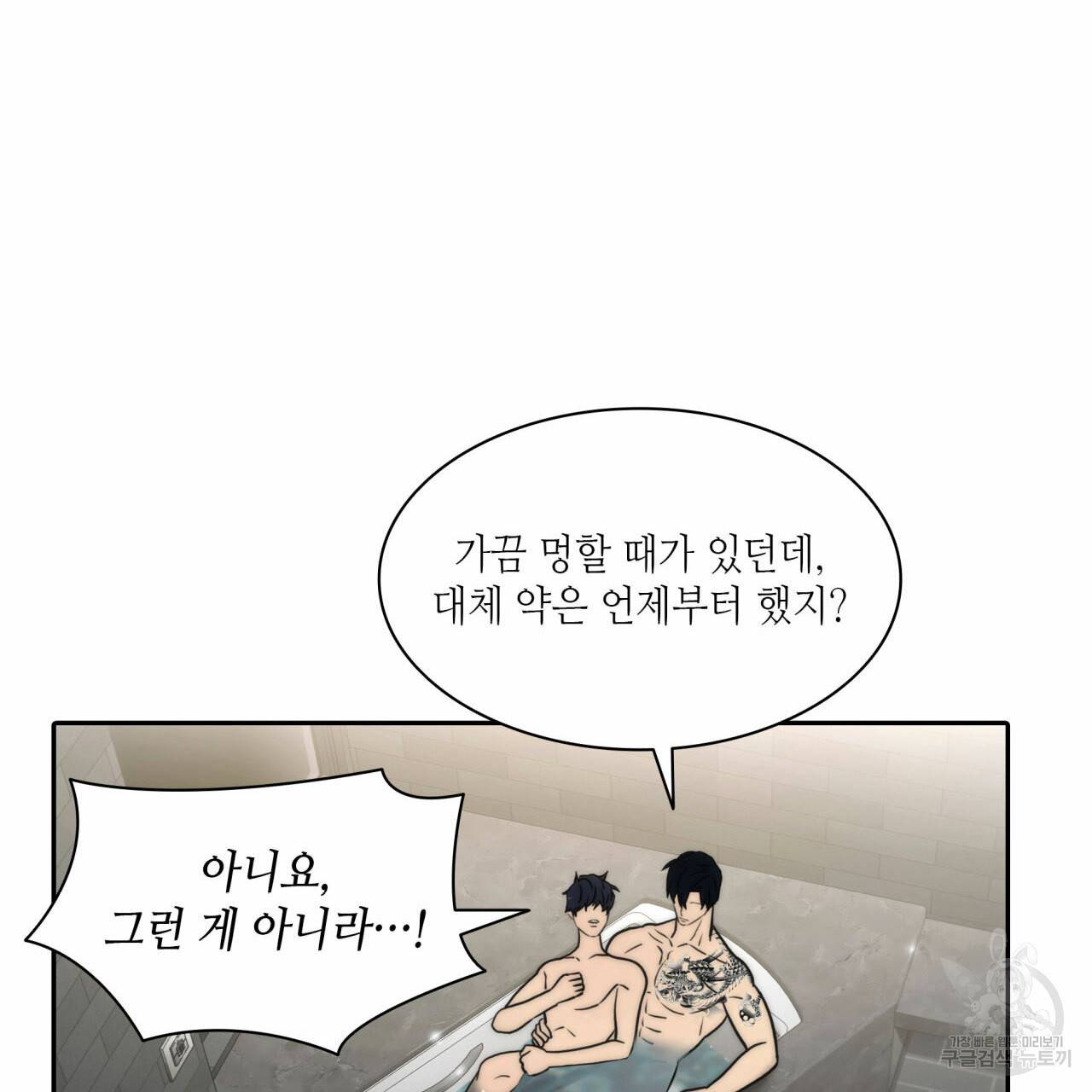 향현문자(완전판) 36화 104
