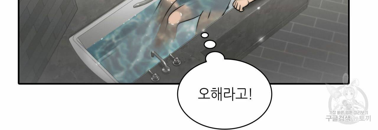 향현문자(완전판) 36화 105