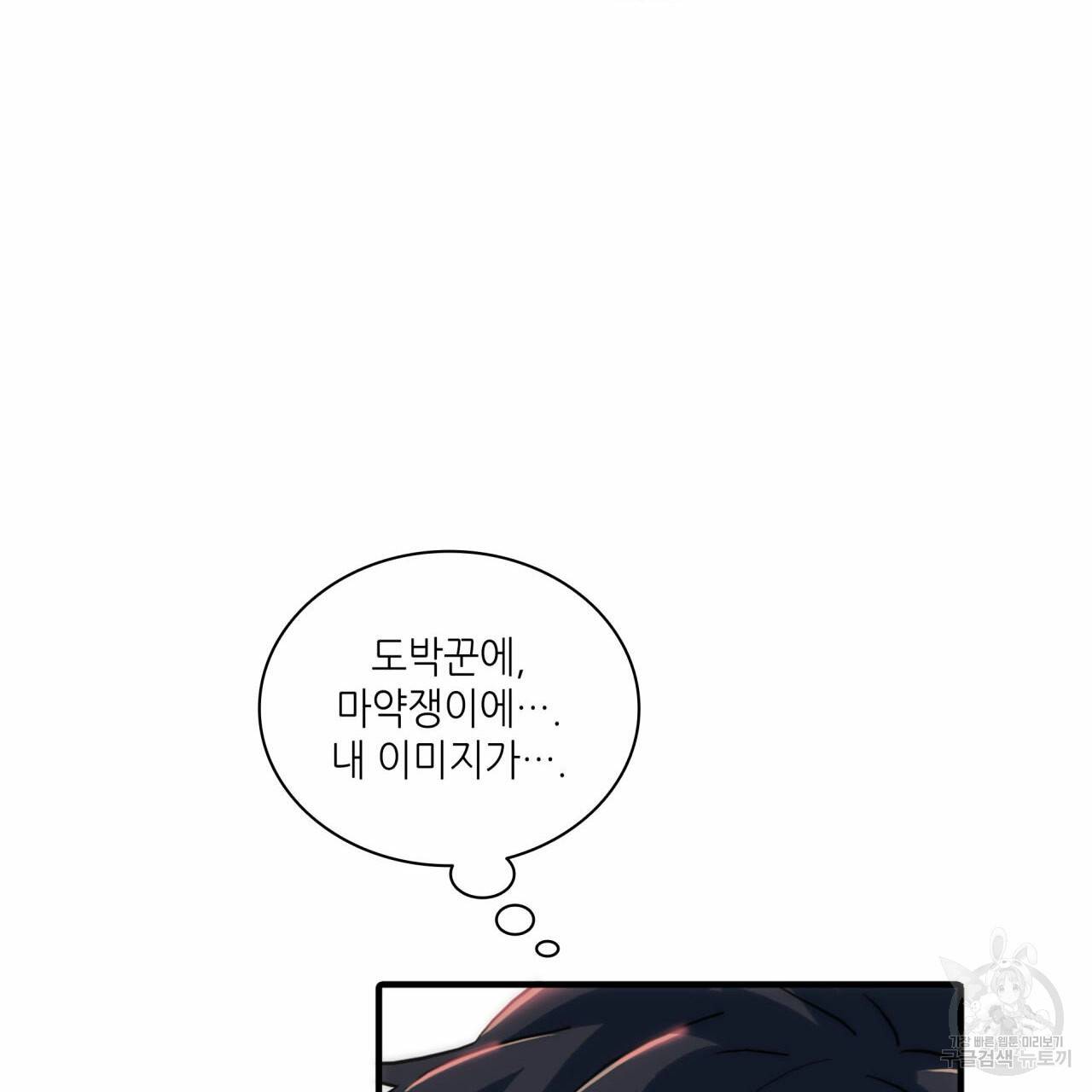 향현문자(완전판) 36화 106