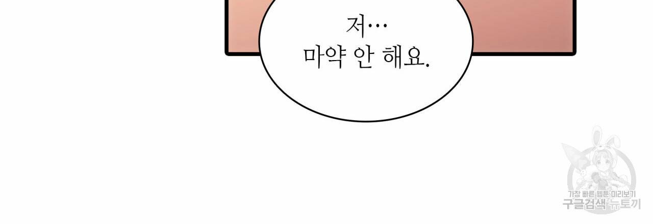 향현문자(완전판) 36화 108