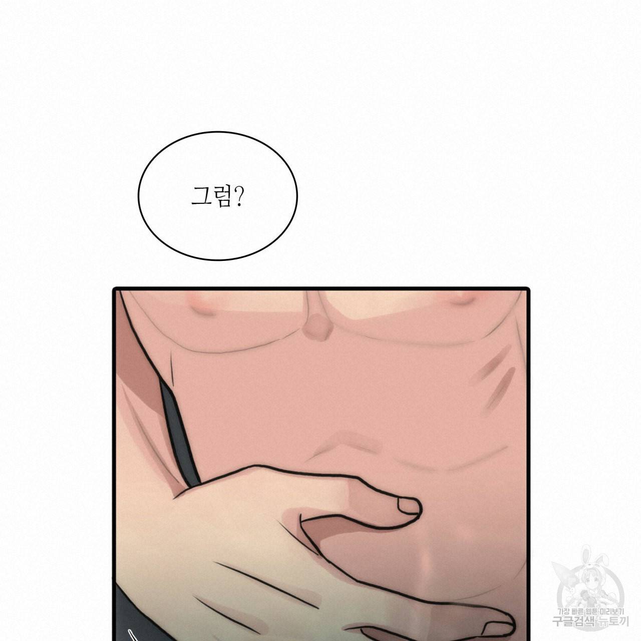 향현문자(완전판) 36화 109