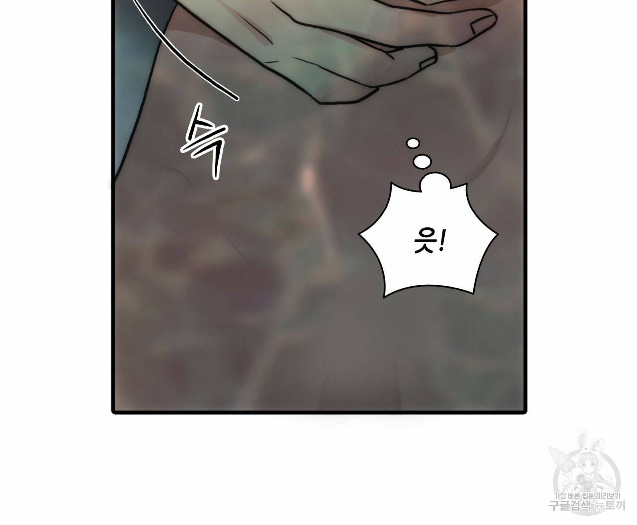 향현문자(완전판) 36화 110