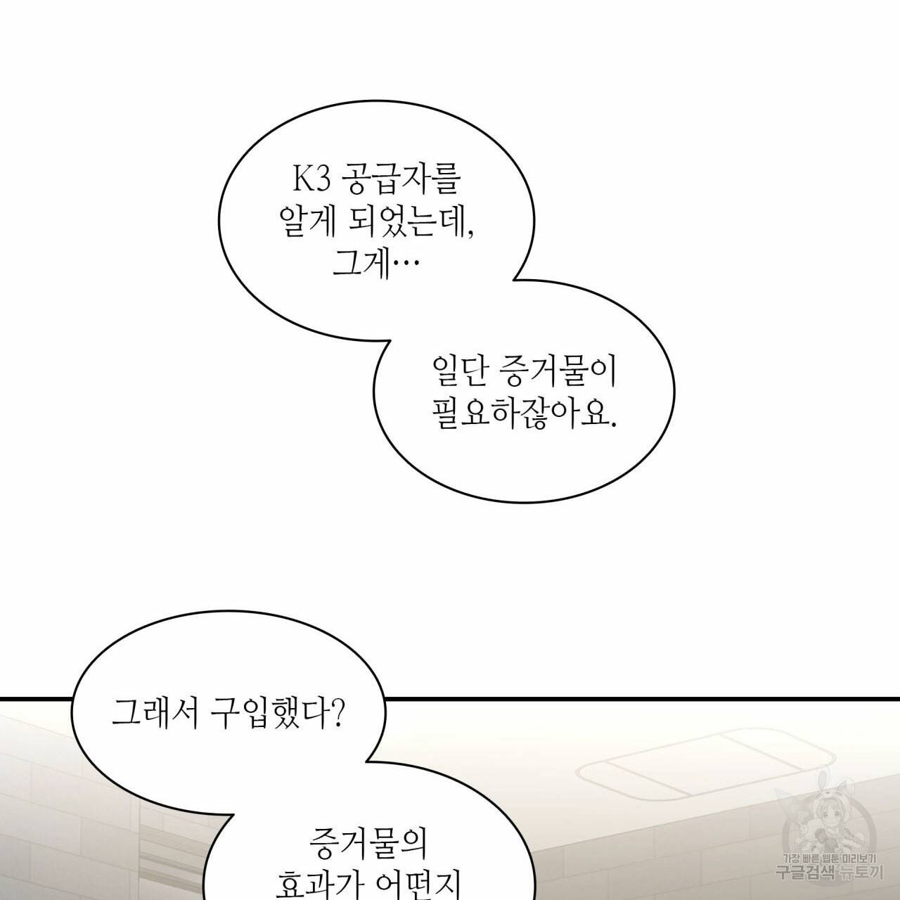 향현문자(완전판) 36화 111