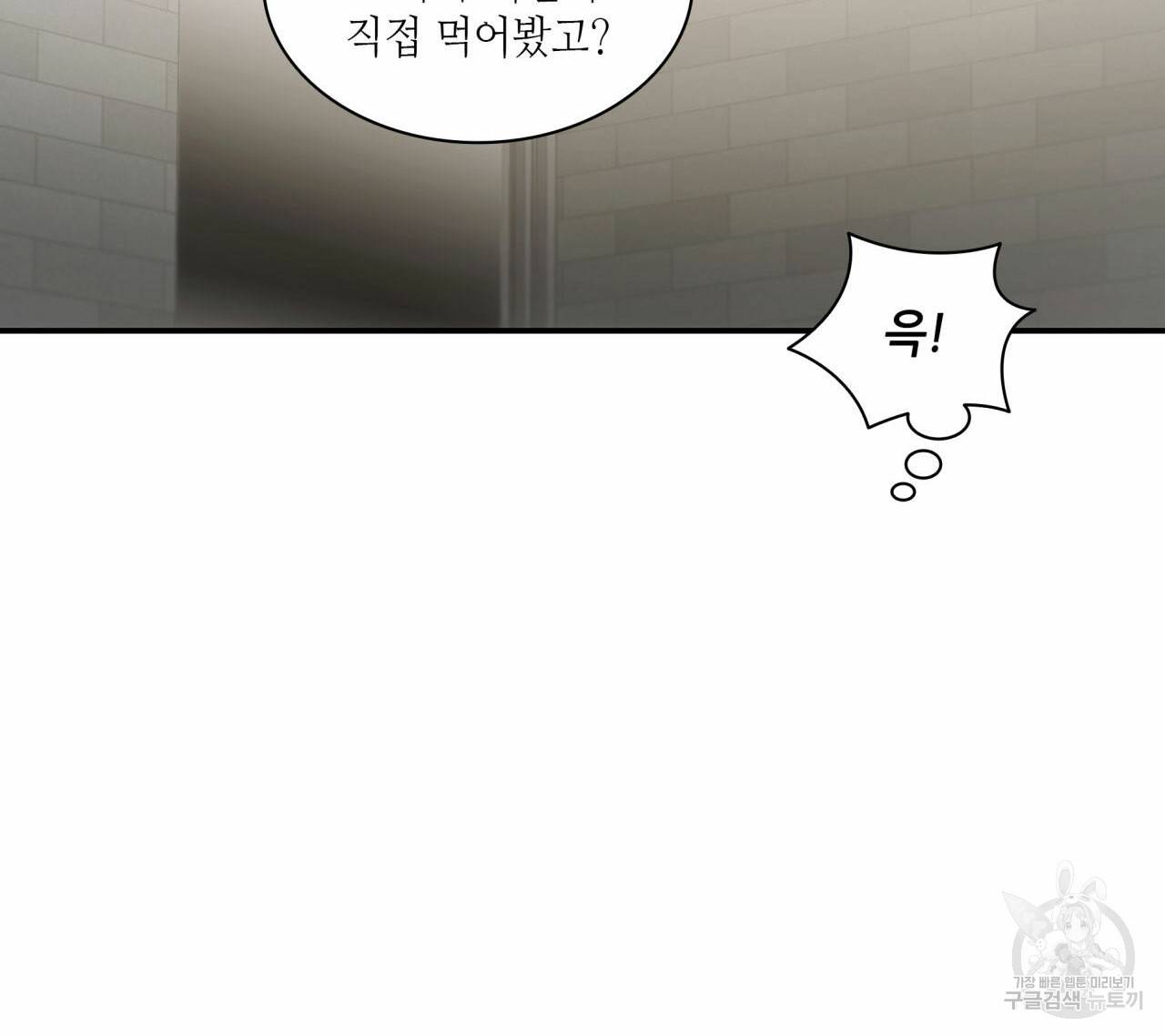 향현문자(완전판) 36화 112