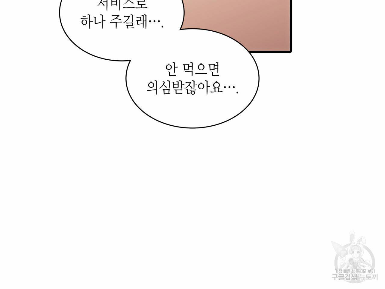 향현문자(완전판) 36화 114