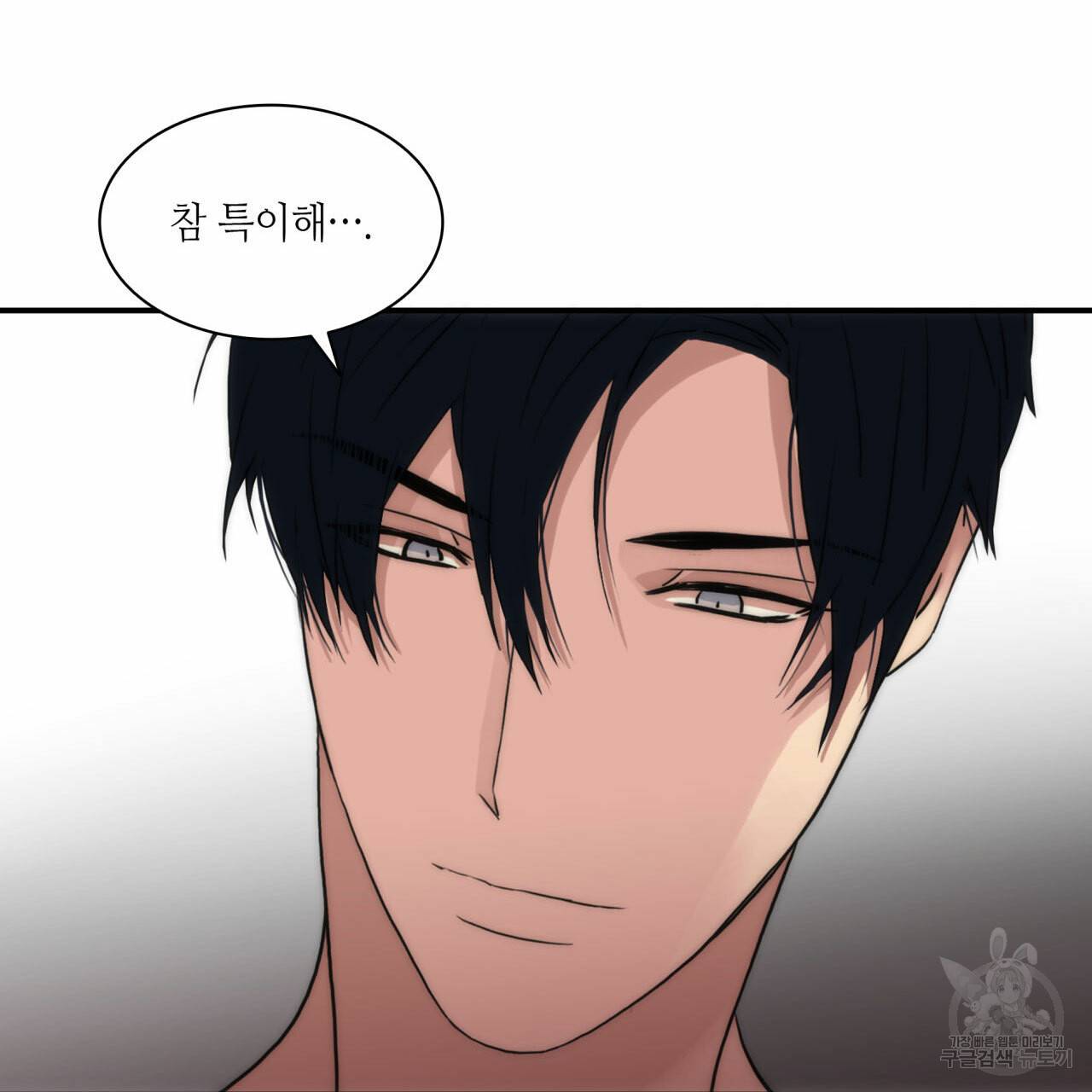 향현문자(완전판) 36화 117