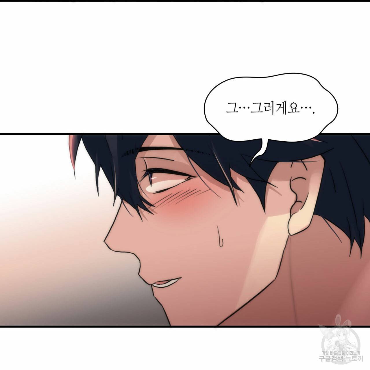 향현문자(완전판) 36화 118