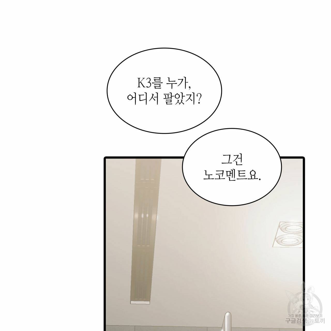 향현문자(완전판) 36화 120