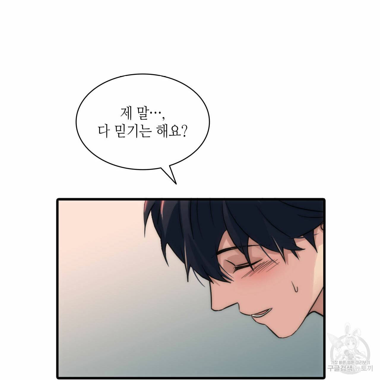 향현문자(완전판) 36화 123