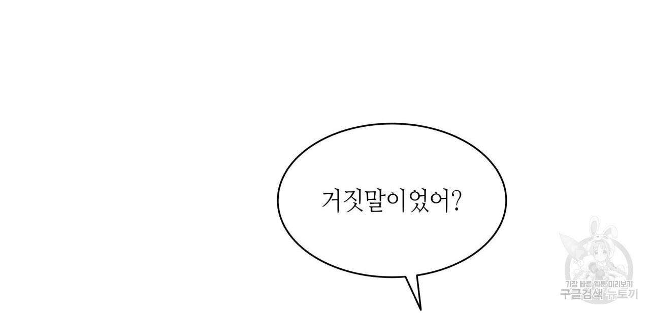 향현문자(완전판) 36화 126