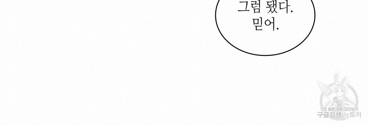 향현문자(완전판) 36화 131