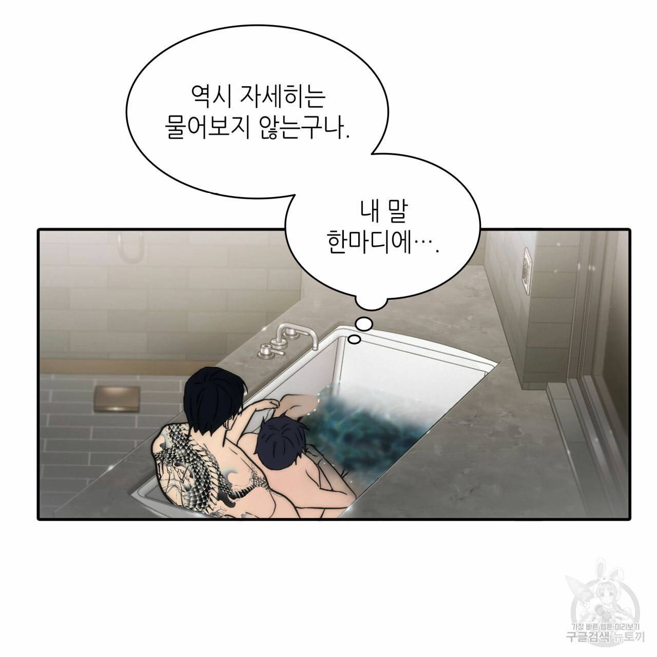 향현문자(완전판) 36화 132