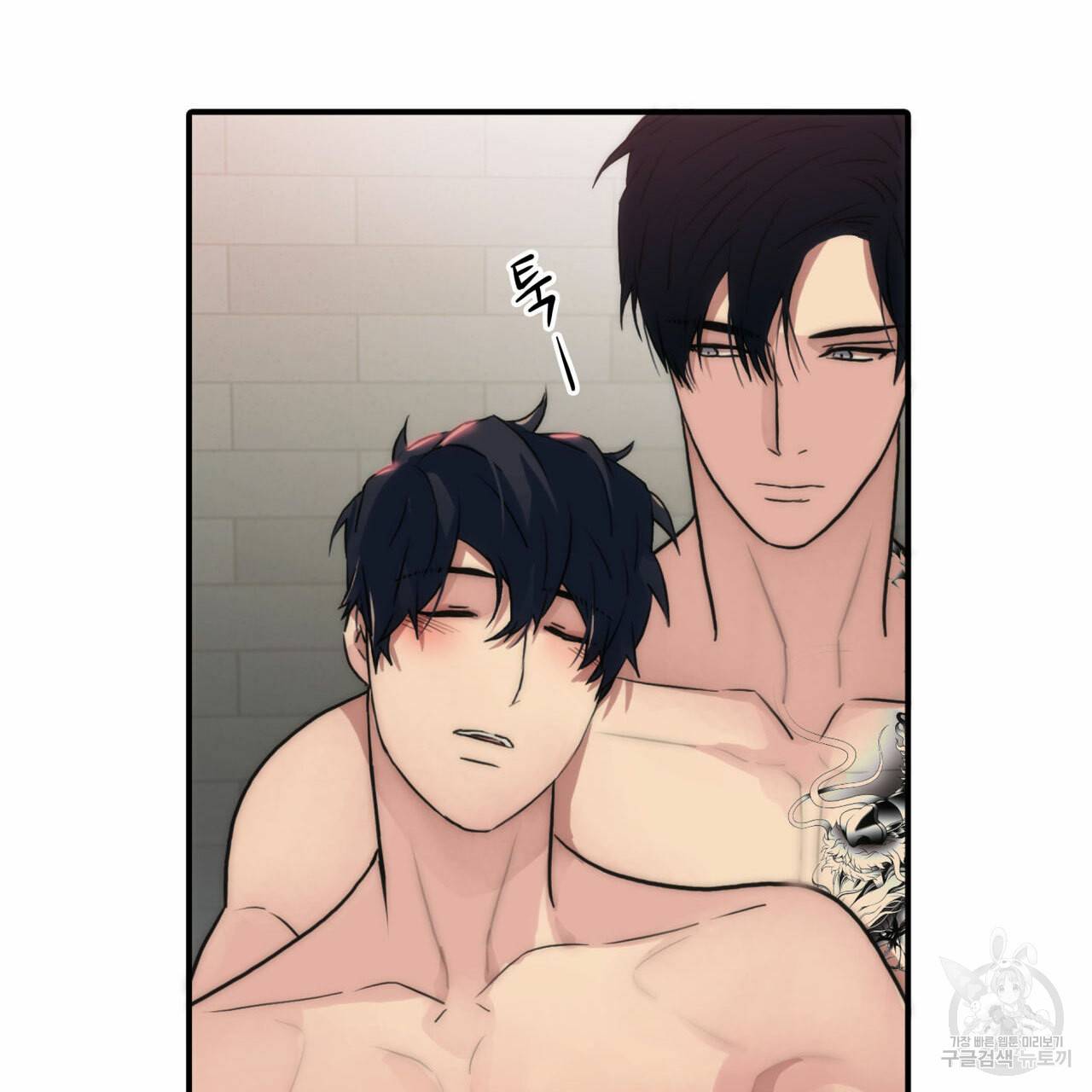 향현문자(완전판) 36화 134