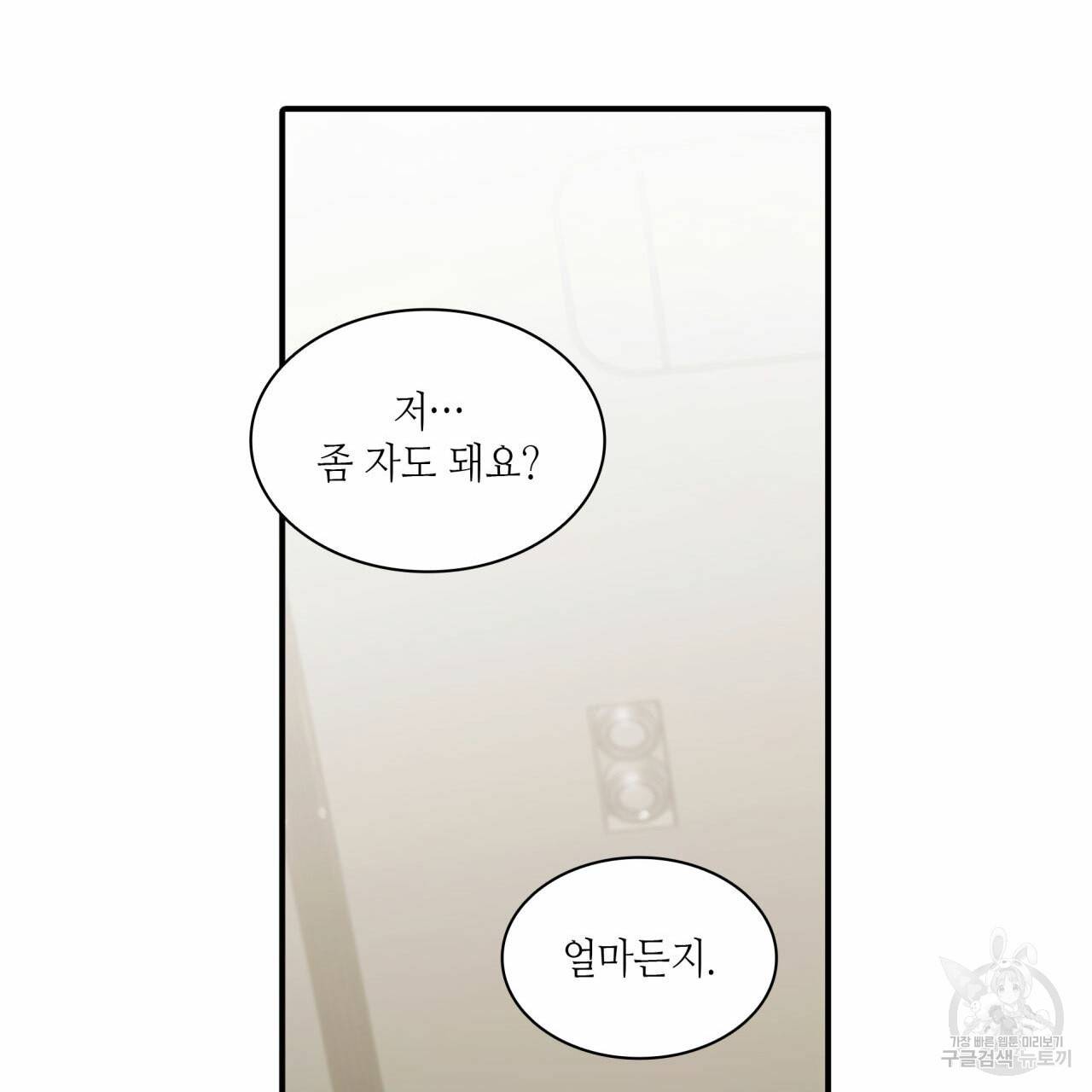 향현문자(완전판) 36화 136