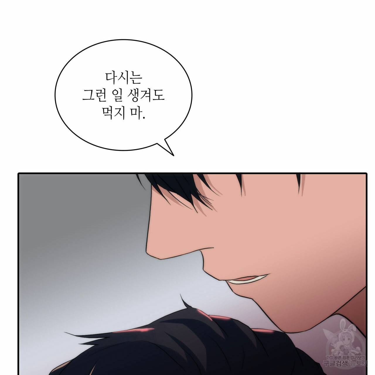 향현문자(완전판) 36화 138