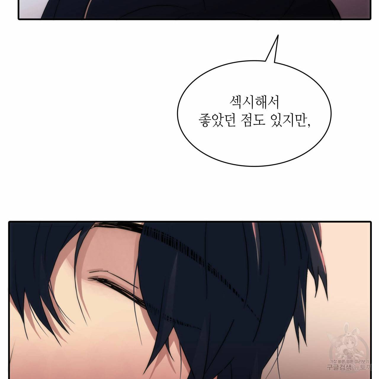 향현문자(완전판) 36화 139