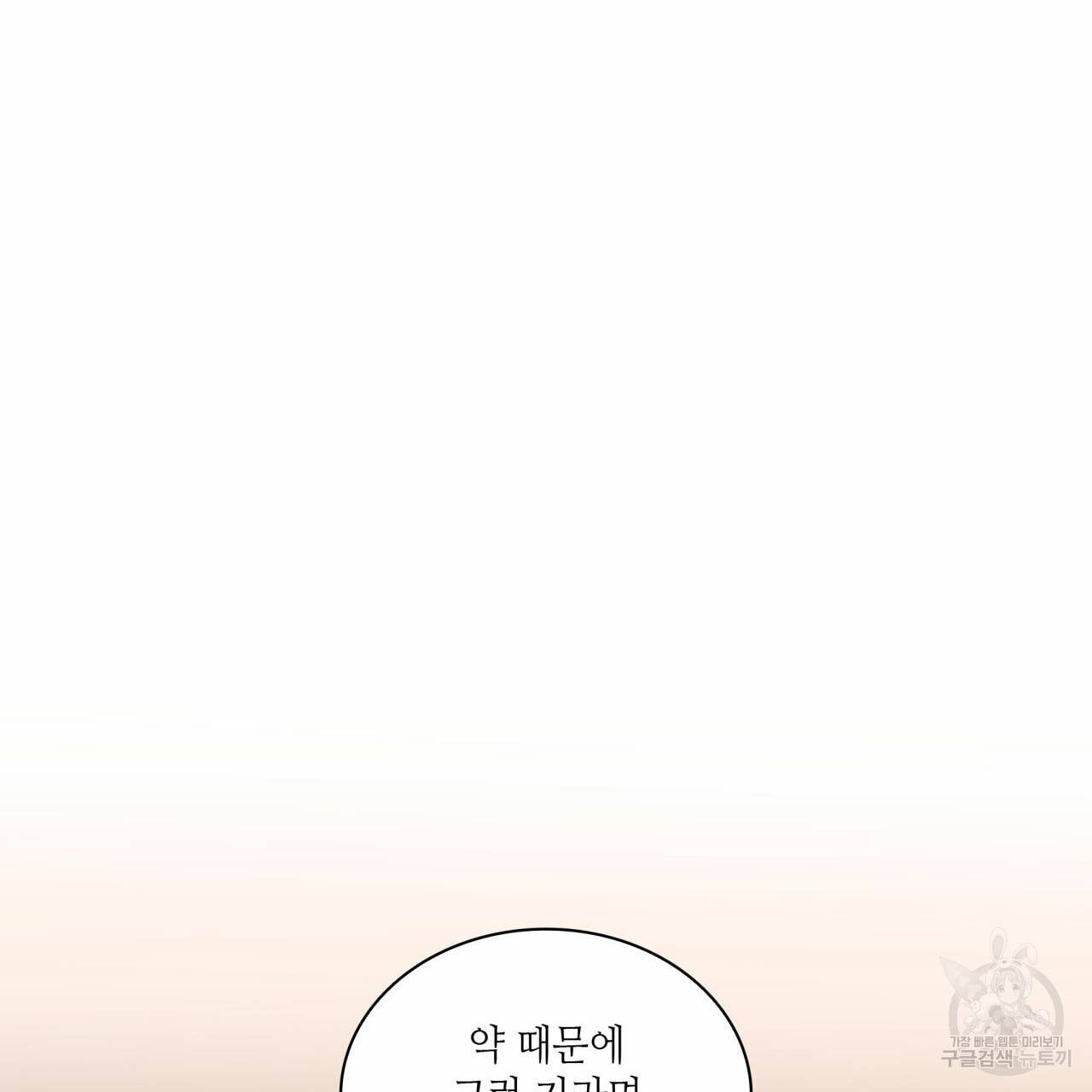 향현문자(완전판) 36화 141