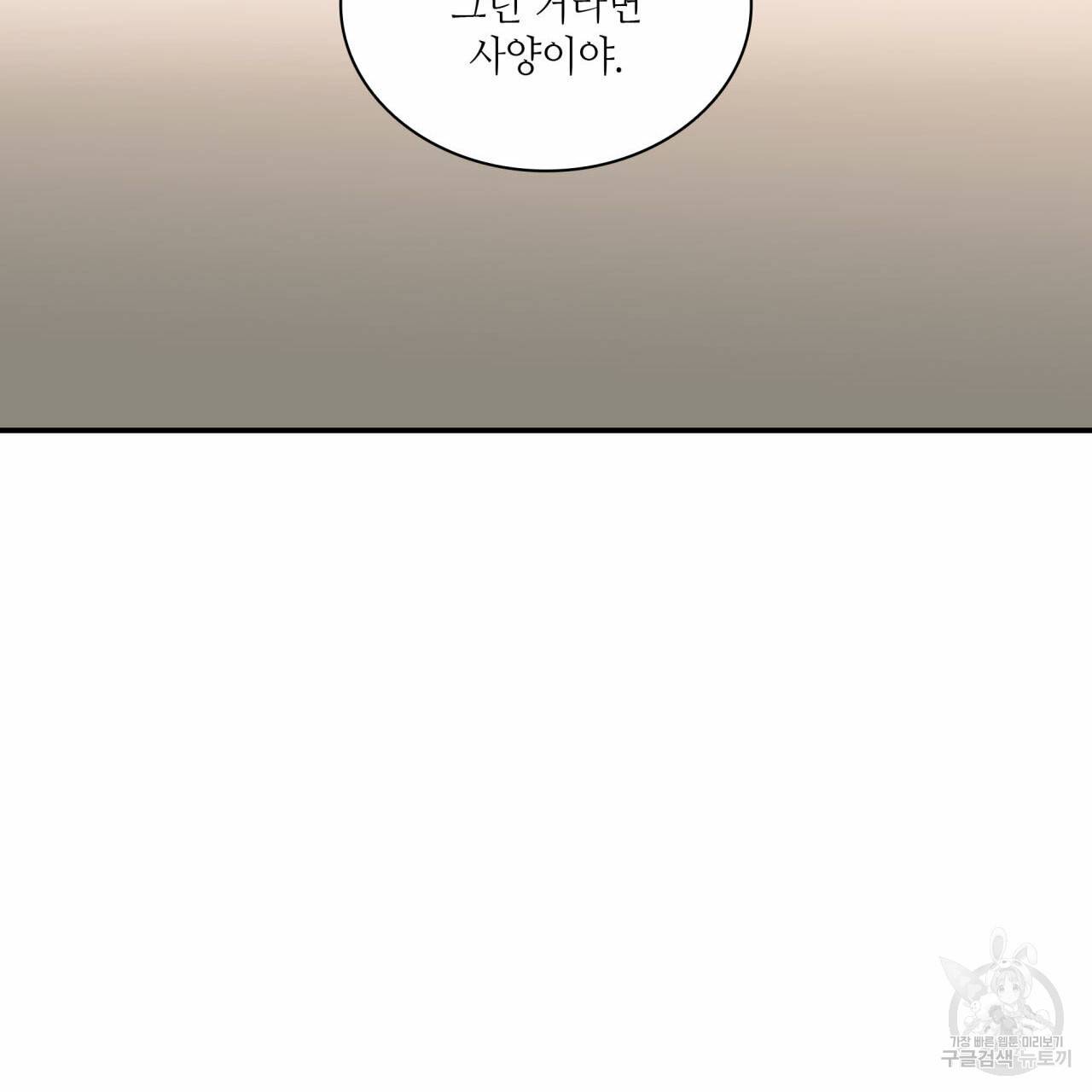 향현문자(완전판) 36화 142