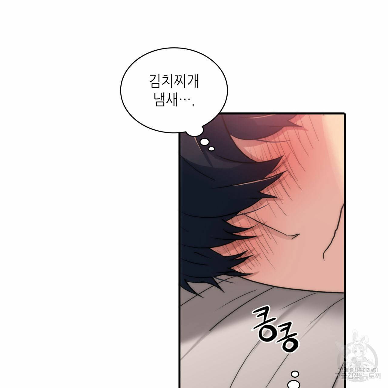 향현문자(완전판) 36화 146