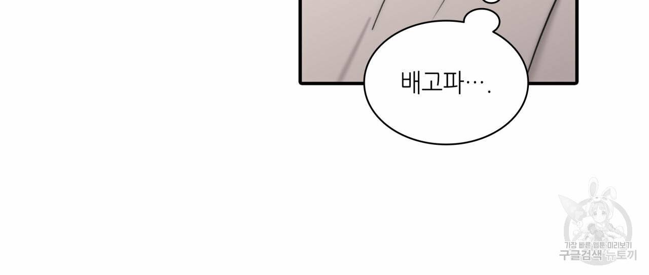 향현문자(완전판) 36화 147