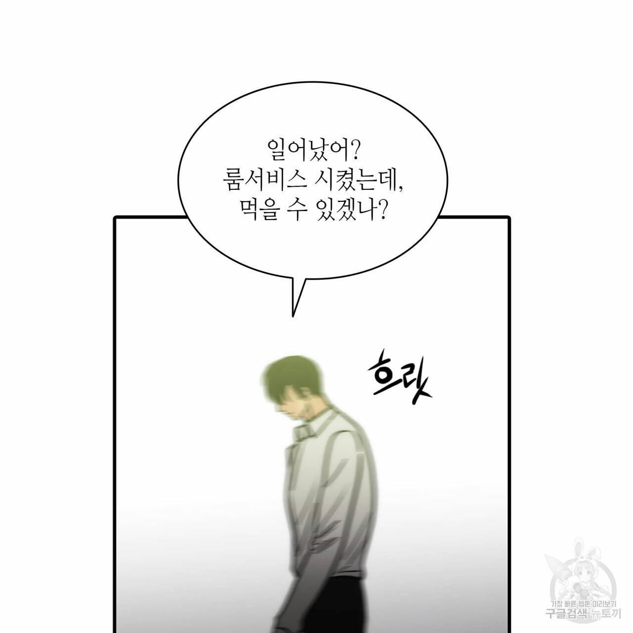 향현문자(완전판) 36화 148