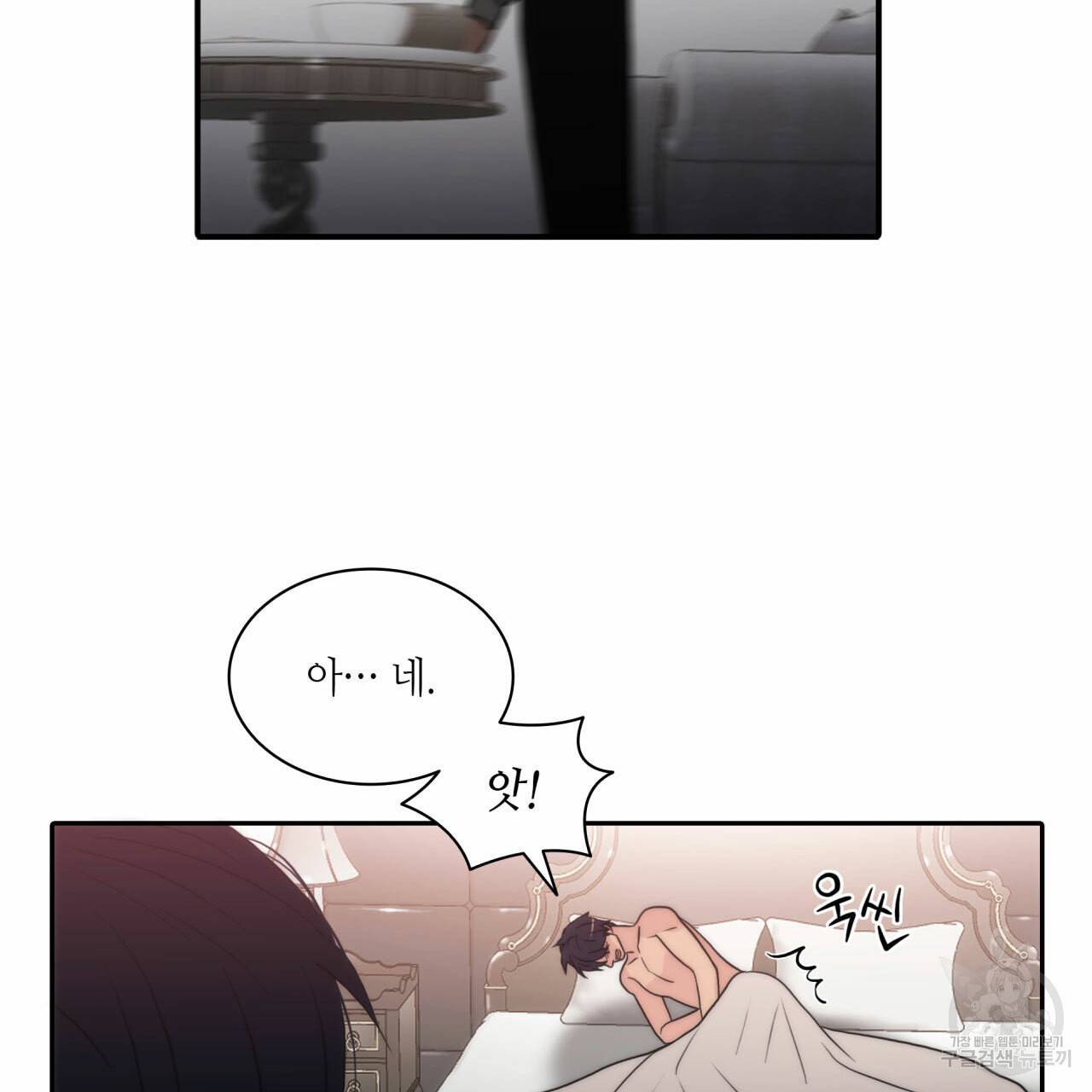 향현문자(완전판) 36화 149