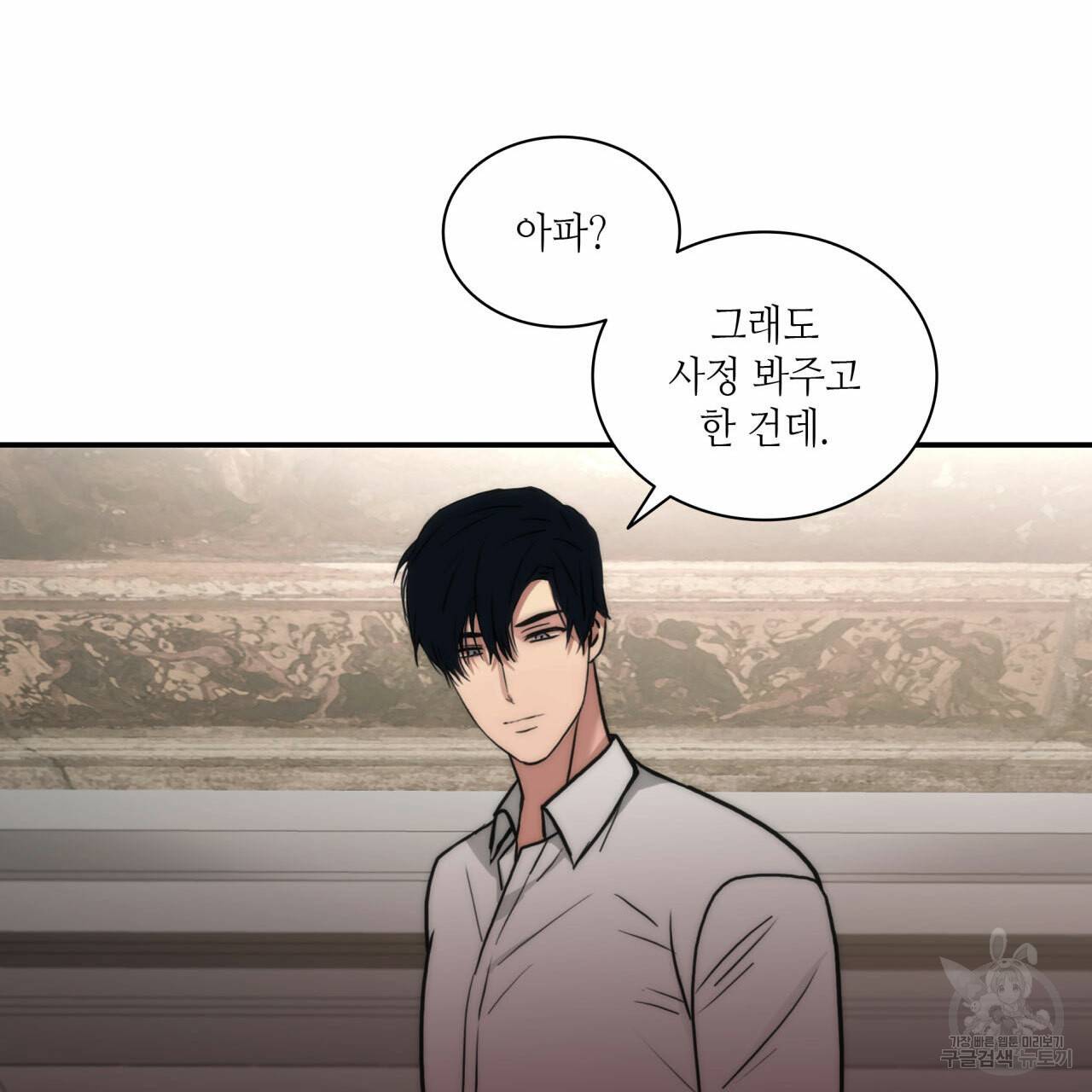 향현문자(완전판) 36화 151