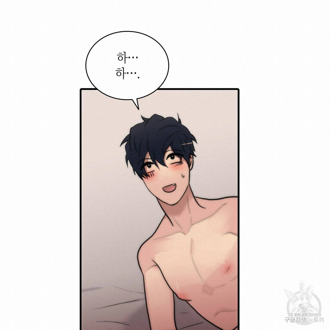 향현문자(완전판) 36화 153