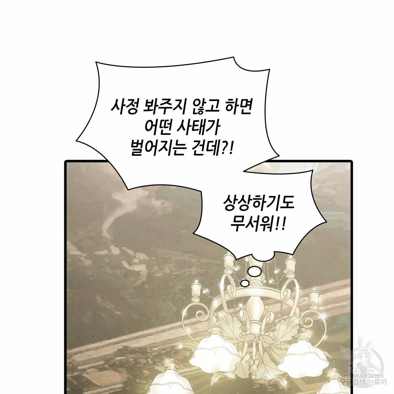 향현문자(완전판) 36화 155