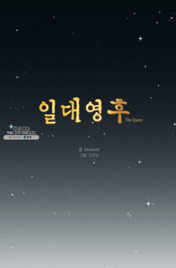 일대영후 시즌2 41화 1