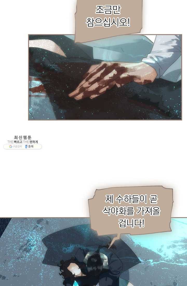 일대영후 시즌2 41화 3